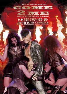 林峰:Come 2 Me Beauty Live On Stage 演唱会
