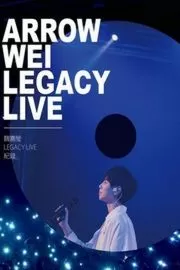 魏嘉莹 LEGACY LIVE 演唱会