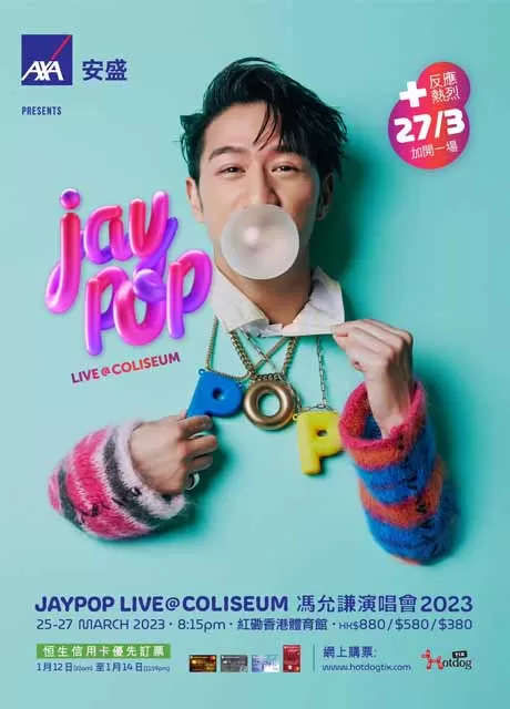 冯允谦:Jay Pop Live演唱会