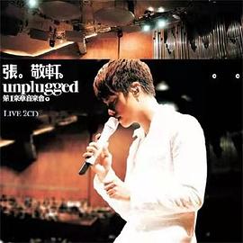 张敬轩:UNPLUGGED第一乐章音乐会