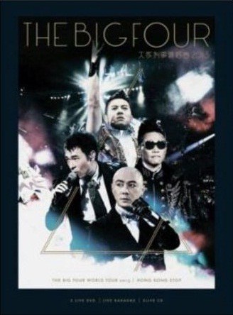 The Big Four:大家利事红馆演唱会