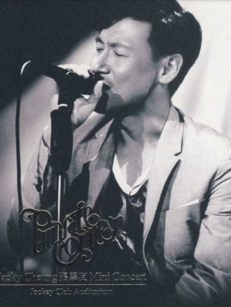 张学友:2010迷你音乐会