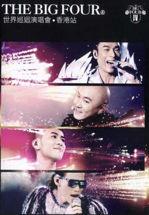 The Big Four:世界巡回演唱会香港站